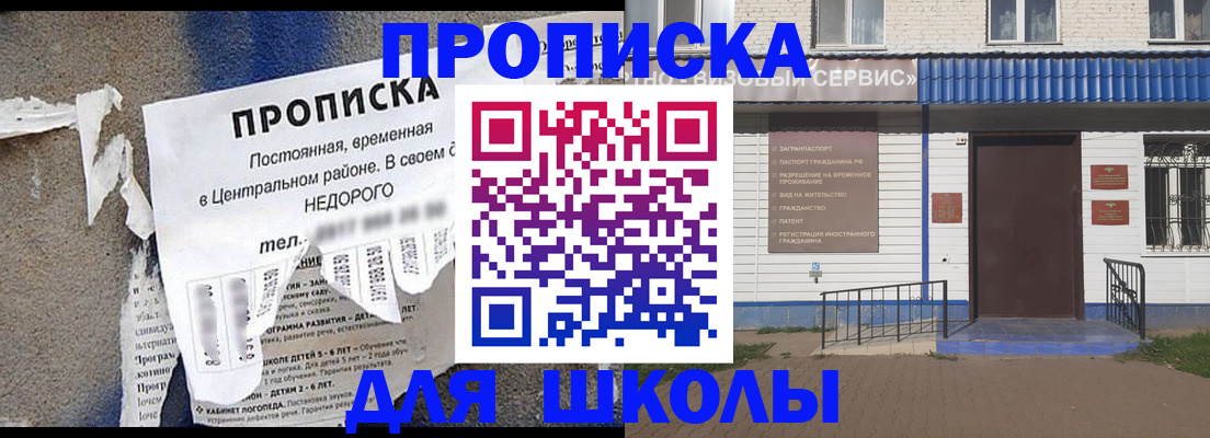 временная регистрация поиск в Братске